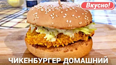 Рецепты лета: как приготовить вкуснейший и сочный бургер дома - vtomske.ru