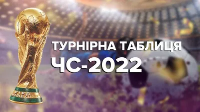 ЧМ-2018 на Первом: спортивные телерекорды и уникальный охват. Чемпионат мира  по футболу FIFA 2018 в России™. Первый канал