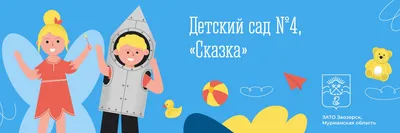 пособие для педагогов и взрослых: Безопасность дошкольника при чрезвычайных  ситуациях | UNICEF