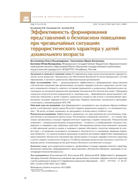 Викторина \"Чрезвычайные ситуации природного и техногенного характера\"