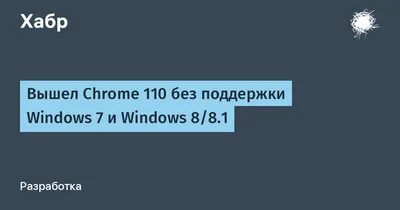 На Windows 10 перестал работать самый популярный браузер в мире, Google  предлагает простое решение проблем с