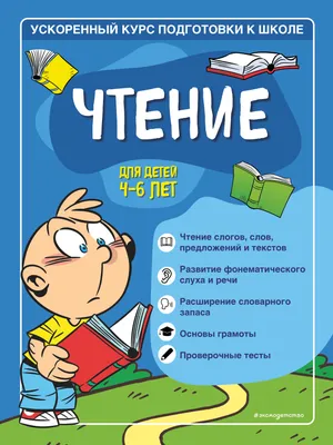 Книга Росмэн Стихи для детей Барто Агния Внеклассное чтение купить по цене  269 ₽ в интернет-магазине Детский мир