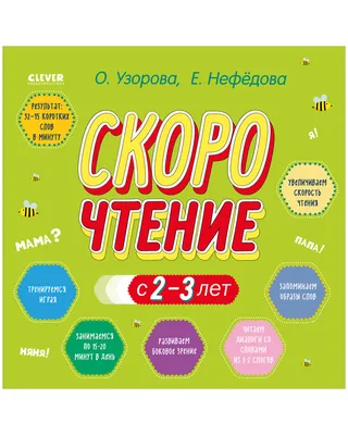 8 уловок, которые помогут привлечь детей к чтению - Идеи