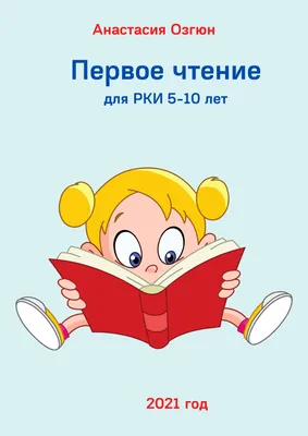 Как влюбить детей в чтение книг? Рассказывают блогеры - Папамамам — МИФ