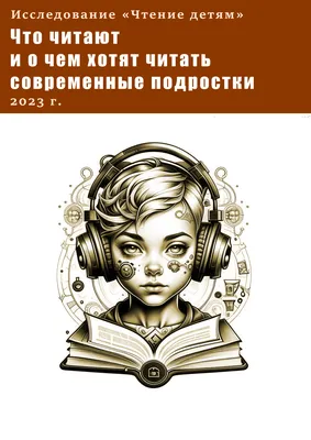 Эффективное чтение (для детей 1-2 класса) - Детский центр Водолей