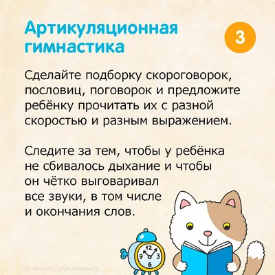 20 текстов для чтения детей 5-6-7-8 лет | Чтение, Уроки чтения, Навыки  чтения