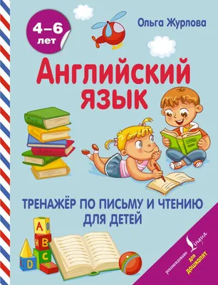 Книга брошюра для детей Осмысленное чтение Летние задания Умка | Жукова М.  А. - купить с доставкой по выгодным ценам в интернет-магазине OZON  (515123540)