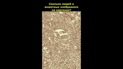 Назови предмет, изображенный на картинке | Удоба - бесплатный конструктор  образовательных ресурсов