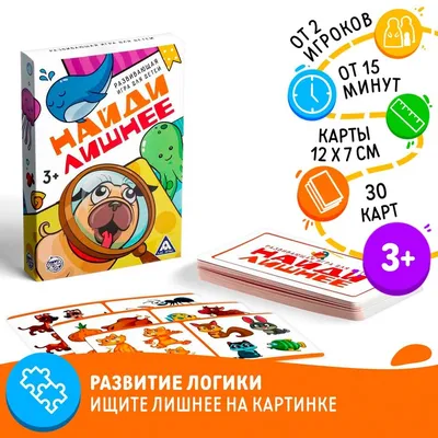 Набор книг Буква-ленд «Найди лишнее и найди общее» купить по цене 343 ₽ в  интернет-магазине Детский мир