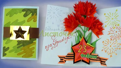 23 февраля поделка своими руками \"Самолёт\"\". Детская поделка к 23 февраля.  Шаблоны поделки ко дню защитника отечества. - Мой знайка