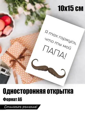 Кружка DRABS в подарок папе на день рождения Папа может всё, что угодно -  купить в Москве, цены на Мегамаркет