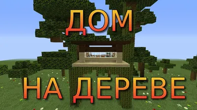 Игроки Minecraft хвастаются своими эпичными морскими базами - Shazoo