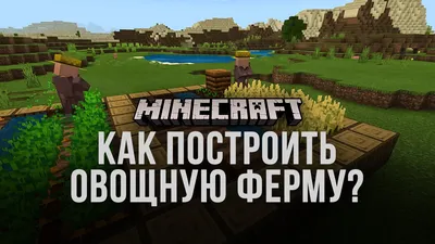 Идеи для оформления деревни в Minecraft » Кратко о Майнкрафт