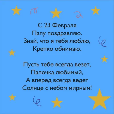 Поделка к 23 февраля | Пикабу