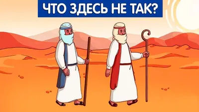 Загадка: что не так на этой картинке? | Flytothesky.ru | Дзен