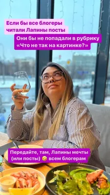 Ответ на рубрику «Что не так на картинке?» — Анна Лапа на TenChat.ru