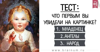 15 психологических тестов по картинке, которые расскажут о вас многое - МЕТА