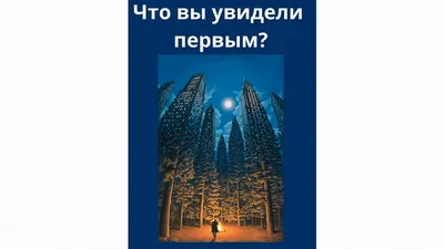 Психологический тест на 1 минуту расскажет всю правду о вас | podrobnosti.ua