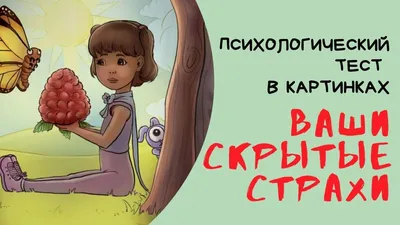 Первое, что вы увидели на картинке, покажет, дотошный ли вы человек |  Mixnews