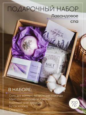 Подарок на 8 марта, подарочный набор маме, коллеге (id 106170561), купить в  Казахстане, цена на Satu.kz