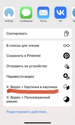 Как просматривать любимые видео на YouTube в режиме «Картинка в картинке»