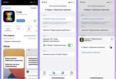 Приложение IVI (ИВИ) - «Можно лазить по разным сайтам в смартфоне и  одновременно смотреть Иви благодаря функции \"картинка в картинке\". Очень  удобно и недорого» | отзывы