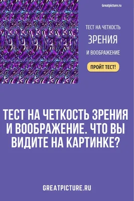 10-секундный психотест: какое животное вы видите на картинке