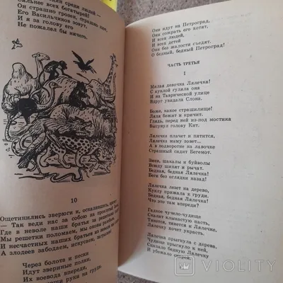 Купить \"Чудо-дерево и другие сказки\" К.И.Чуковский в интернет магазине  GESBES. Характеристики, цена | 15488. Адрес Московское ш., 137А, Орёл,  Орловская обл., Россия, 302025