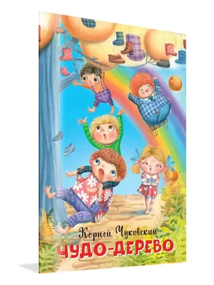 Мои первые стихи. К. Чуковский, А. Барто, Б. Заходер, А. Усачев, Английские  Народные Песенки - «Яркие картинки, хорошие стихи (фото)» | отзывы