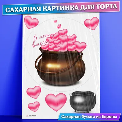 6 лет свадьбы (чугунная свадьба): что подарить на чугунную годовщину? 110  фото популярных идей, как отметить и какой сюрприз сделать