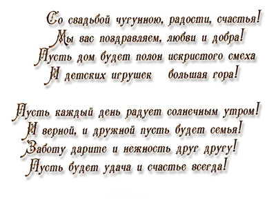 Сахарная картинка для торта \"Годовщина 6 лет чугунная свадьба\" съедобная  картинка украшение для торта и выпечки - купить с доставкой по выгодным  ценам в интернет-магазине OZON (702409920)