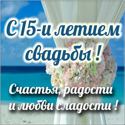 Юлия - А у нас сегодня годовщина свадьбы! ❤6 лет вместе!🤗... | Facebook