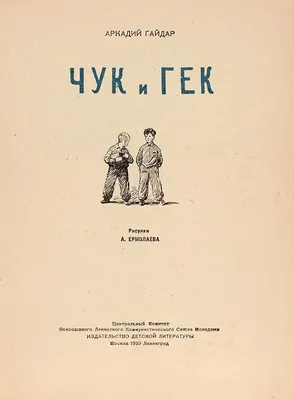 В Прикамье проходят съемки фильма Чук и Гек 13 февраля 2021 г - 14 февраля  2021 - 59.ru