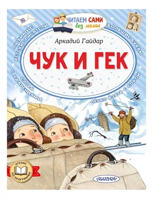 Чук и Гек\" — еще одно транспортное средство в семье ))) — Lada 2120  Надежда, 1,8 л, 2001 года | просто так | DRIVE2