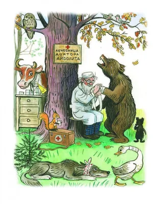 Иллюстрация 6 из 35 для Сказки К. Чуковского в рисунках В. Сутеева - Корней  Чуковский | Лабиринт -