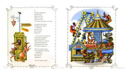Иллюстрация 1 из 32 для Телефон - Корней Чуковский | Лабиринт - книги.  Источник: Лабиринт