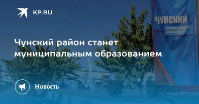 133 выпускника Чунского района приглашены на бал мэра Чунского района |  23.06.2022 | Новости Чунский - БезФормата