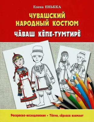 Как сделать этническую одежду модной обсуждали на круглом столе в Музее  чувашской вышивки — Чувашский национальный музей