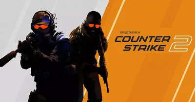 «Верните CS:GO»: фанаты пожаловались на плохую оптимизацию Counter-Strike 2