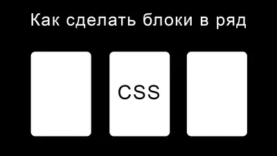 css - Несколько форм в один ряд - Stack Overflow на русском