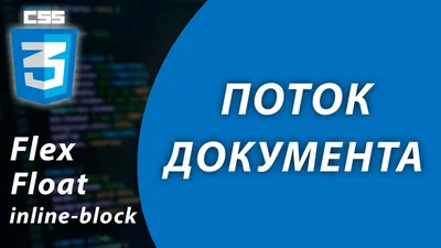 Магия CSS. Глава 2. Раскладка. В предыдущей главе мы поговорили о том… | by  Workafrolic (±∞) | Medium