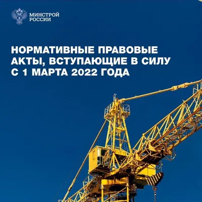 1 марта 2022 года в силу вступил ряд законодательных изменений