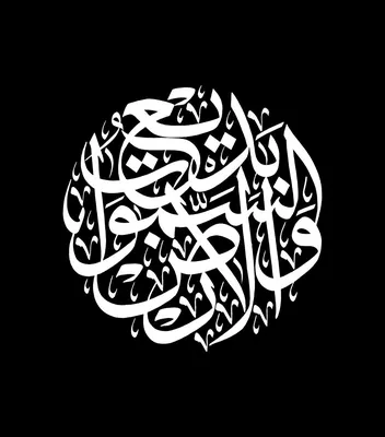 Семья в Исламе - ⚜ Ибн 'Аббас (да будет доволен им Аллах) рассказывал:  «Однажды, когда я сидел верхом позади пророка (мир ему и благословение  Аллаха), он сказал мне: «О мальчик, не научить