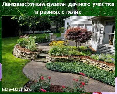 Ландшафтный дизайн дачного участка своими руками, Glav-Dacha.ru | Маленькие  огороды, Ландшафтный дизайн, Дизайн