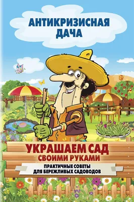 Поделки из бетона своими руками. Идеи для сада и дачи: декор, кашпо и  скульптуры из цемента - YouTube