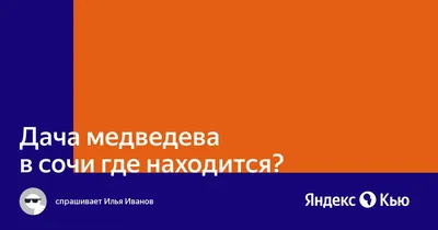 Продам дом в районе Адлерском в городе Сочи улица Войтенко, 27 365.0 м² на  участке 10.0 сот этажей 3 17000000 руб база Олан ру объявление 89422484