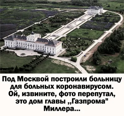 Дворец Миллера» спрятали в сейшельский офшор с помощью «русской матрёшки» —  Baza.io