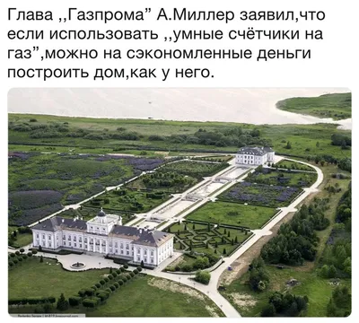 Дворец Миллера за $240 млн и вывод газпромовских миллиардов через офшор:  главное из расследования команды Навального и «Проекта»