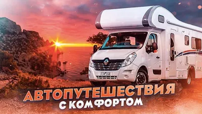 Elysium — дом на колёсах с камином и вертолётом - Quto.ru