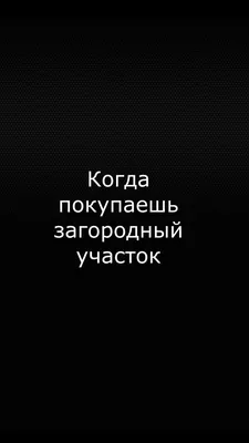 Открытки на дачную тему прикольные (79 фото) » Красивые картинки и открытки  с поздравлениями, пожеланиями и статусами - Lubok.club